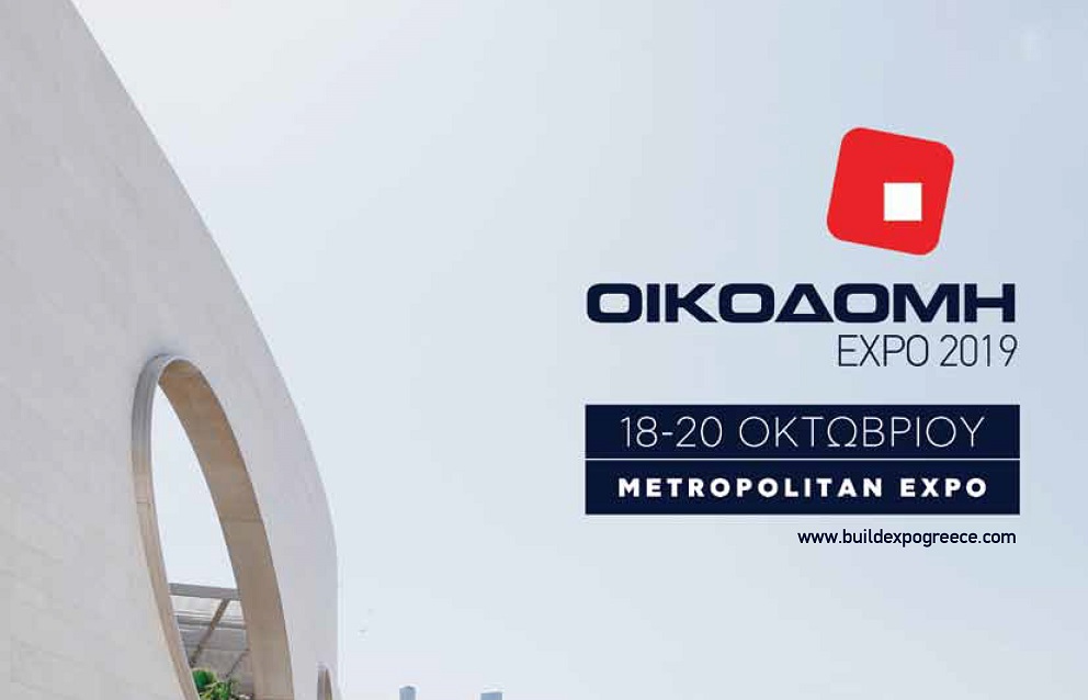 Στην ΟΙΚΟΔΟΜΗ EXPO 2019 συμμετέχει το ΕΛ.Ι.ΠΥ.ΚΑ