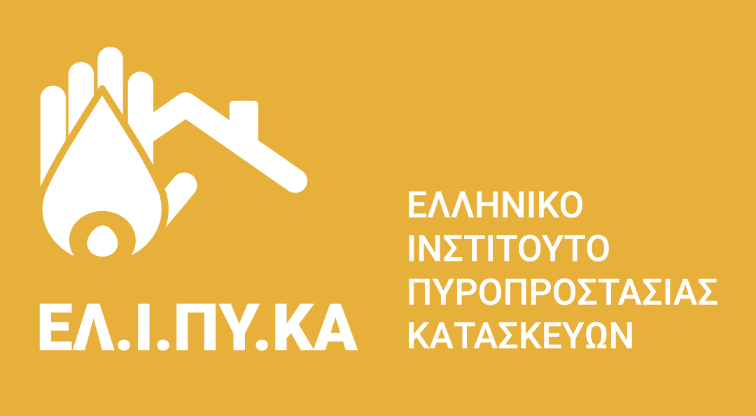 Ψήφισμα του Ελληνικού Ινστιτούτου Πυροπροστασίας Κατασκευών για την εκδημία του Νικολάου Στασινόπουλου