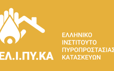 Ψήφισμα του Ελληνικού Ινστιτούτου Πυροπροστασίας Κατασκευών για την εκδημία του Νικολάου Στασινόπουλου
