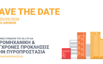 4ο Διεθνές Συνέδριο ΕΛΙΠΥΚΑ