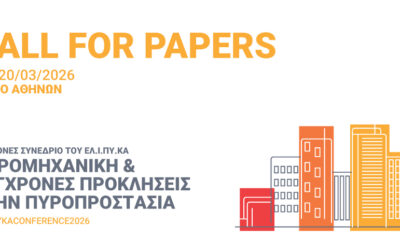 Call for Papers  