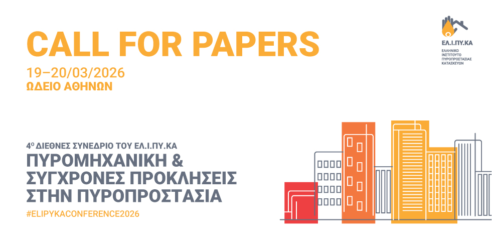 Call for Papers  