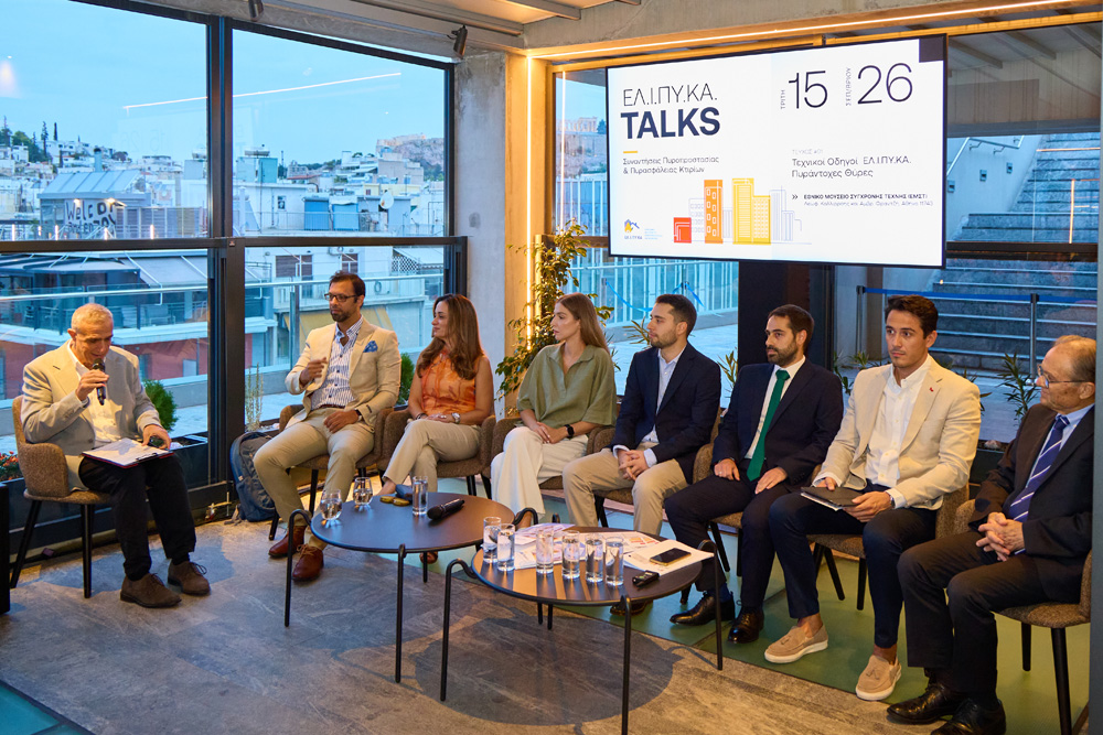 ΕΛ.Ι.ΠΥ.ΚΑ. TALKS: Νέα σειρά συναντήσεων για την πυροπροστασία των κτιρίων –Παρουσιάστηκε ο πρώτος Οδηγός για τις Πυράντοχες Θύρες